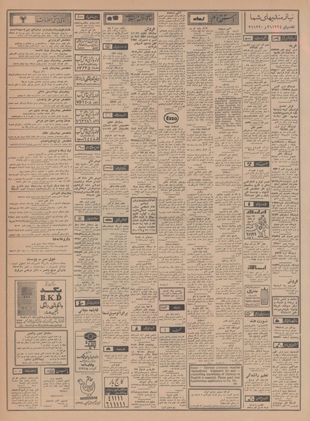 پرونده:Ettelaat13480602.pdf