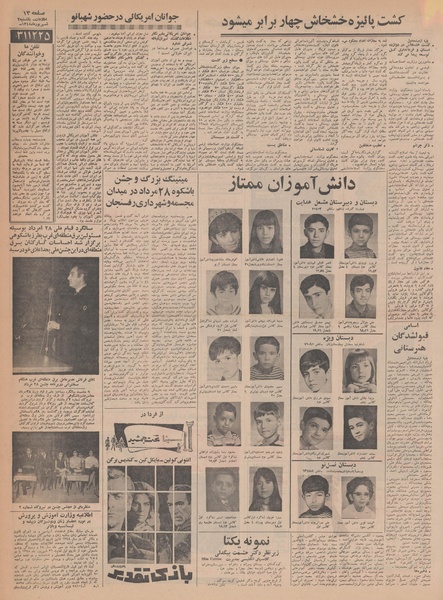 پرونده:Ettelaat13480602.pdf