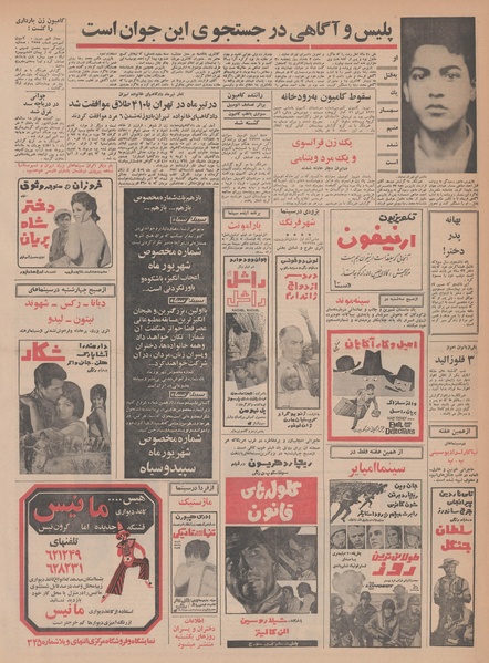 پرونده:Ettelaat13480602.pdf