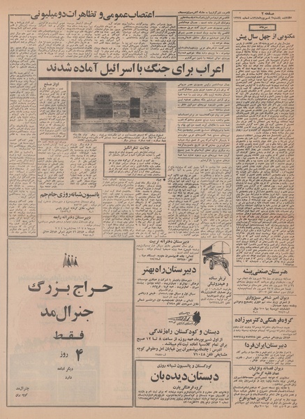 پرونده:Ettelaat13480602.pdf