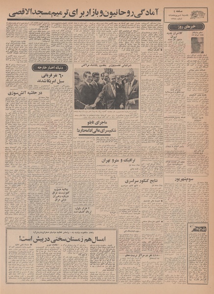 پرونده:Ettelaat13480602.pdf