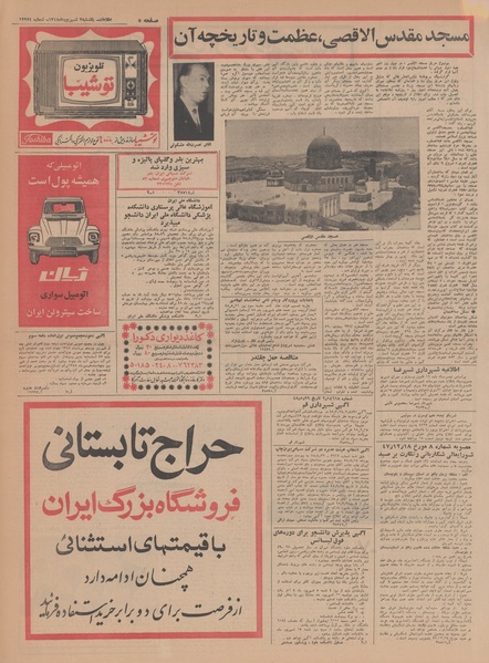 پرونده:Ettelaat13480602.pdf