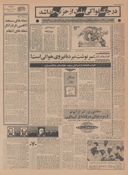 پرونده:Ettelaat13480602.pdf