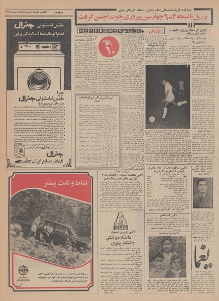 پرونده:Ettelaat13480602.pdf