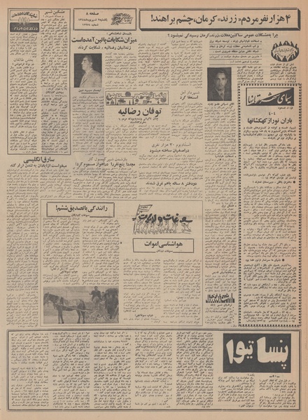 پرونده:Ettelaat13480602.pdf