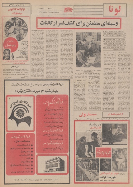 پرونده:Ettelaat13500713.pdf