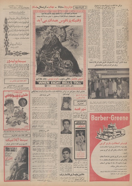 پرونده:Ettelaat13500713.pdf