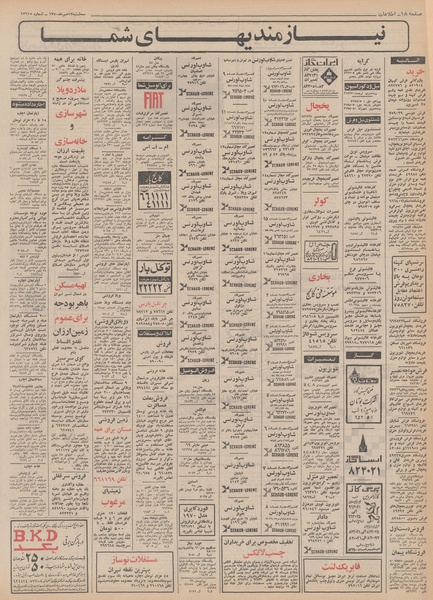 پرونده:Ettelaat13500713.pdf