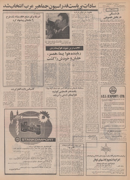 پرونده:Ettelaat13500713.pdf