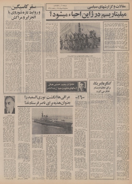 پرونده:Ettelaat13500713.pdf