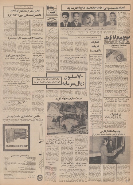 پرونده:Ettelaat13500713.pdf