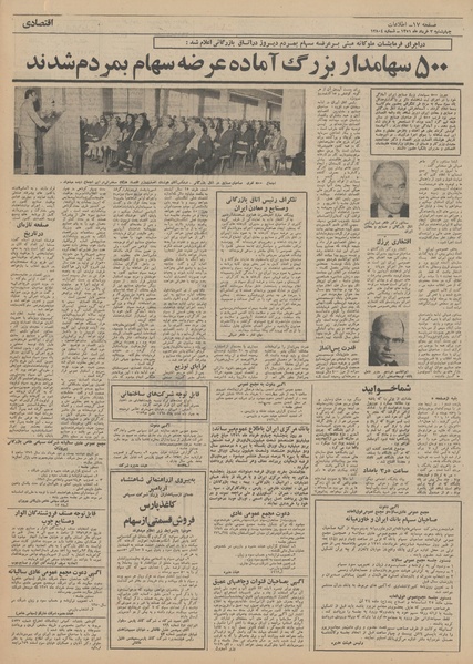 پرونده:Ettelaat13510303.pdf