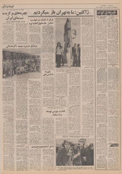 پرونده:Ettelaat13510303.pdf