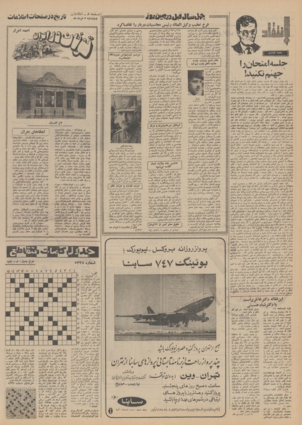 پرونده:Ettelaat13510303.pdf