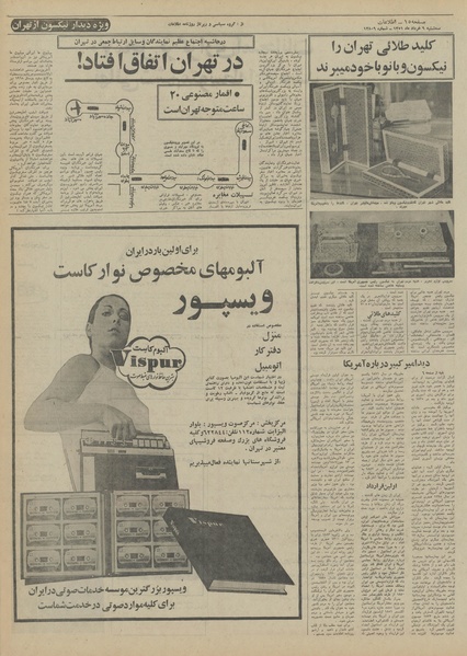 پرونده:Ettelaat13510309.pdf