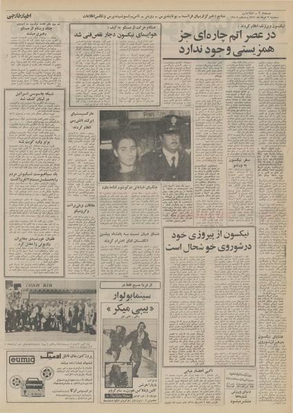 پرونده:Ettelaat13510309.pdf