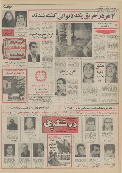 پرونده:Ettelaat13510309.pdf