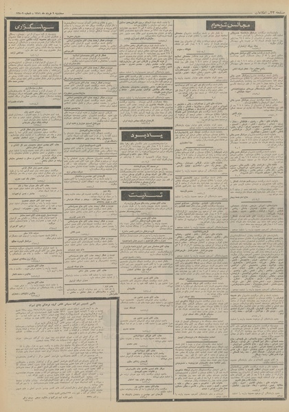 پرونده:Ettelaat13510309.pdf