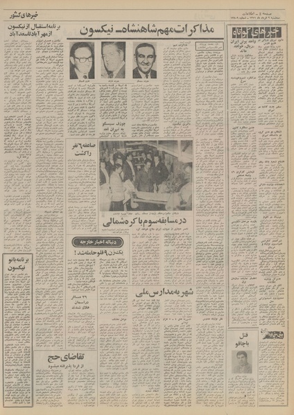 پرونده:Ettelaat13510309.pdf