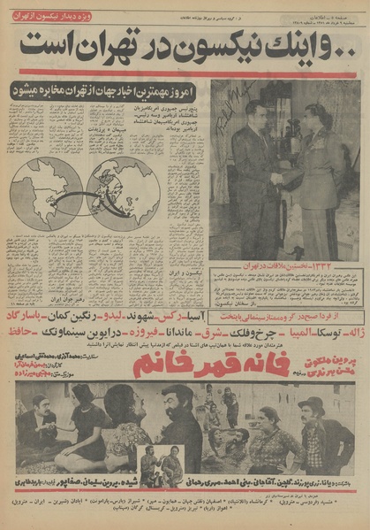 پرونده:Ettelaat13510309.pdf