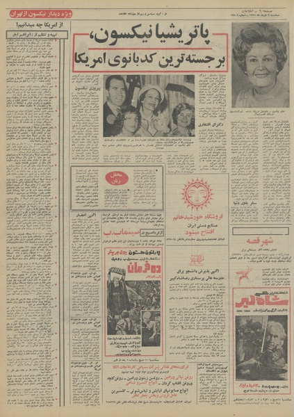 پرونده:Ettelaat13510309.pdf