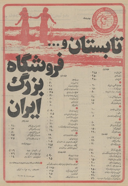 پرونده:Ettelaat13510419.pdf