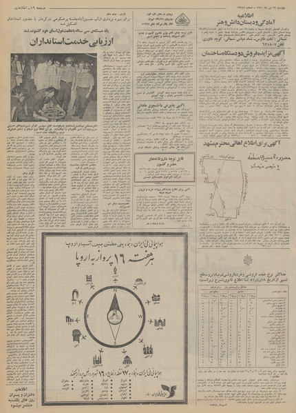 پرونده:Ettelaat13510419.pdf