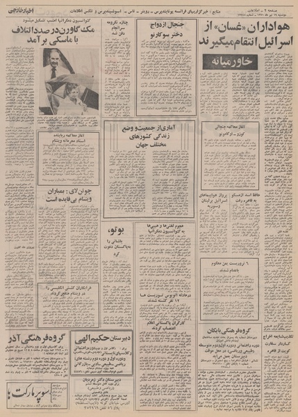 پرونده:Ettelaat13510419.pdf