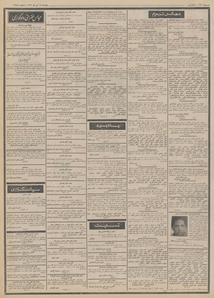 پرونده:Ettelaat13510419.pdf