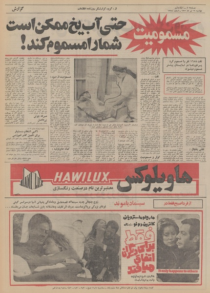 پرونده:Ettelaat13510419.pdf