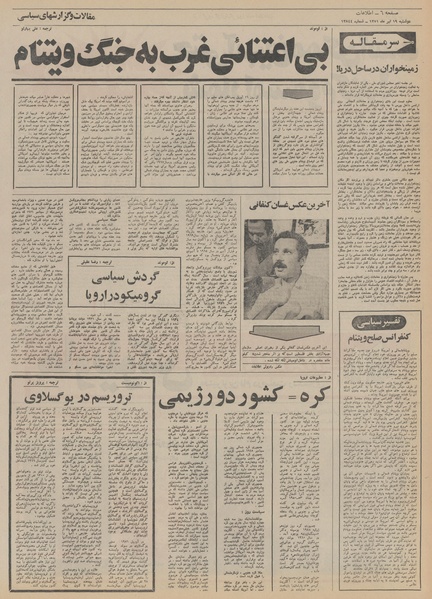 پرونده:Ettelaat13510419.pdf