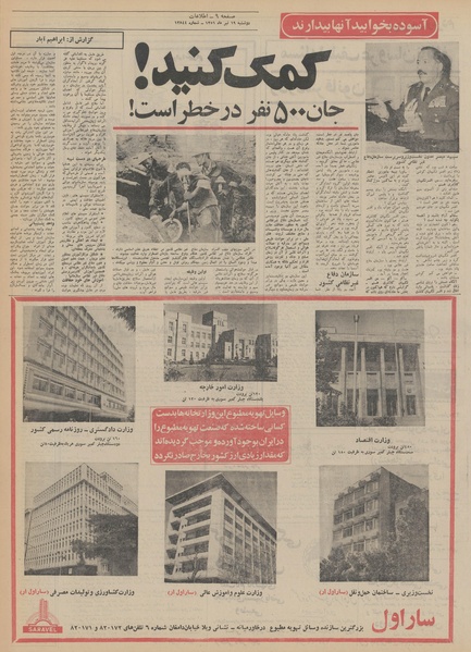 پرونده:Ettelaat13510419.pdf