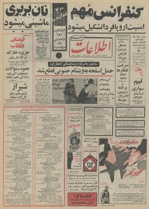 Ettelaat13510830.pdf