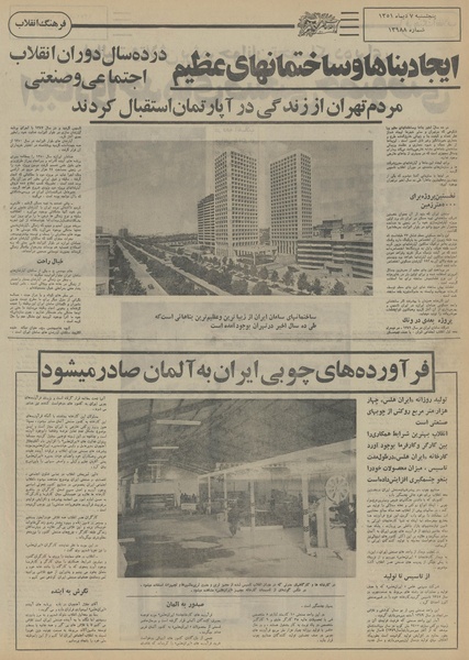 پرونده:Ettelaat13511007.pdf