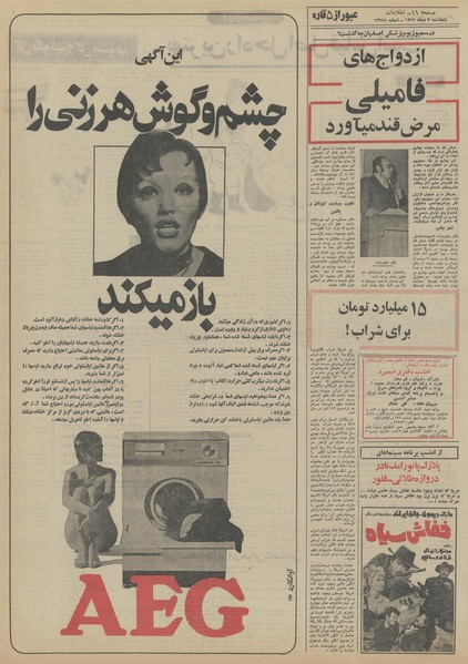 پرونده:Ettelaat13511007.pdf