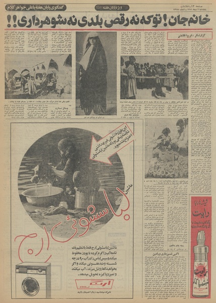 پرونده:Ettelaat13511007.pdf