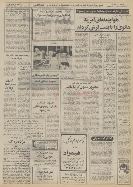 پرونده:Ettelaat13511007.pdf