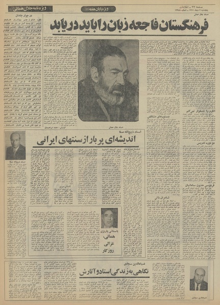 پرونده:Ettelaat13511007.pdf