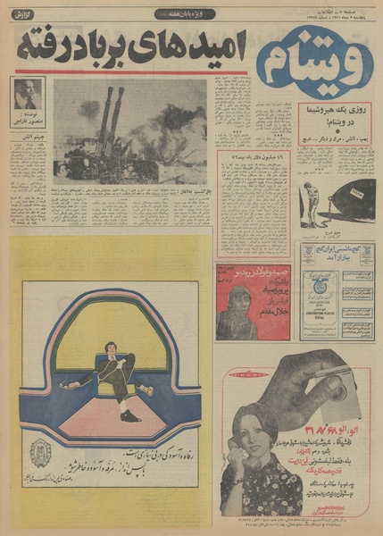 پرونده:Ettelaat13511007.pdf