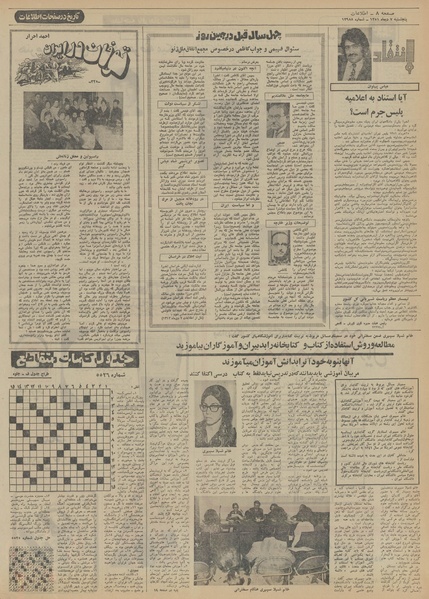 پرونده:Ettelaat13511007.pdf