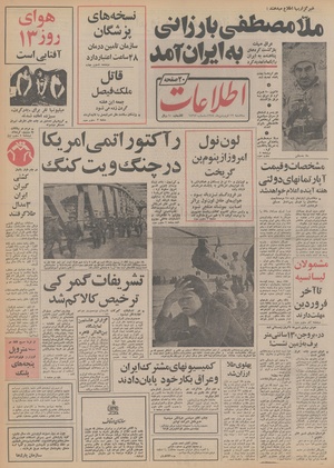 Ettelaat13540112.pdf