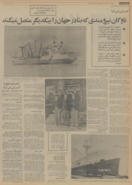 پرونده:Ettelaat13540112.pdf