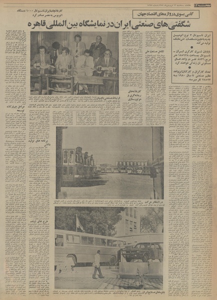 پرونده:Ettelaat13540112.pdf