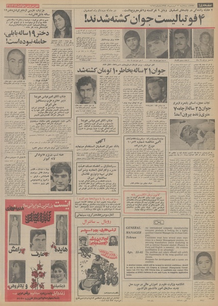 پرونده:Ettelaat13540112.pdf