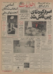 → صفحهٔ قبلی