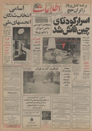 Ettelaat13550724.pdf