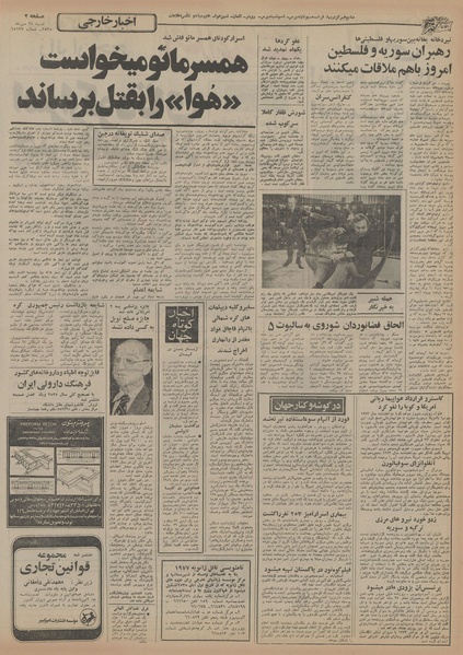 پرونده:Ettelaat13550724.pdf