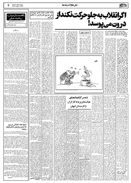 پرونده:Ettelaat13580307.pdf