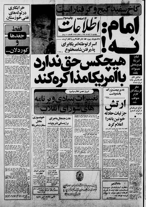 Ettelaat13580817.pdf