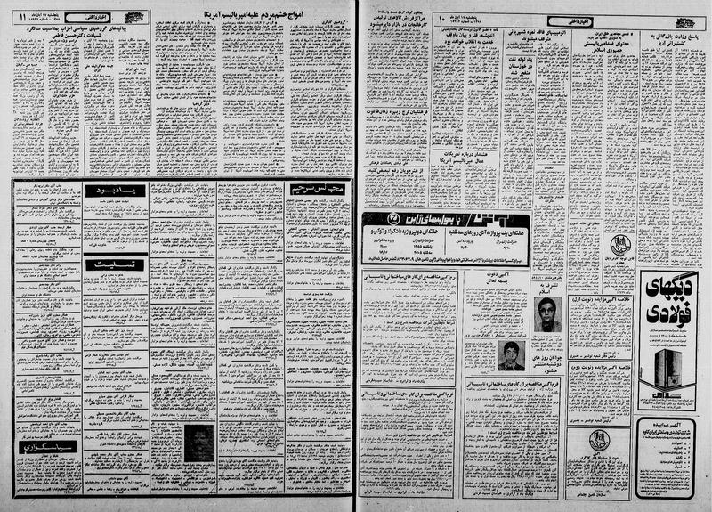 پرونده:Ettelaat13580817.pdf